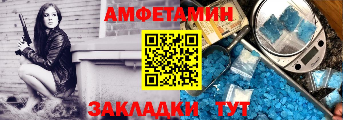 АМФЕТАМИН VHQ  АМФЕТАМИН  Заводоуковск  Вход с VPN 