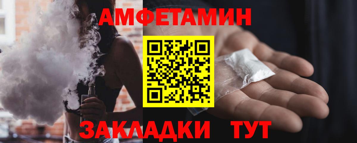 Amphetamine Premium Заводоуковск