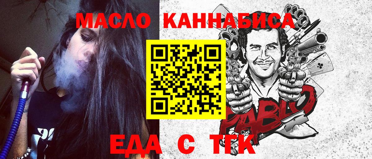 Cannafood конопля  Вход с VPN  Заводоуковск 