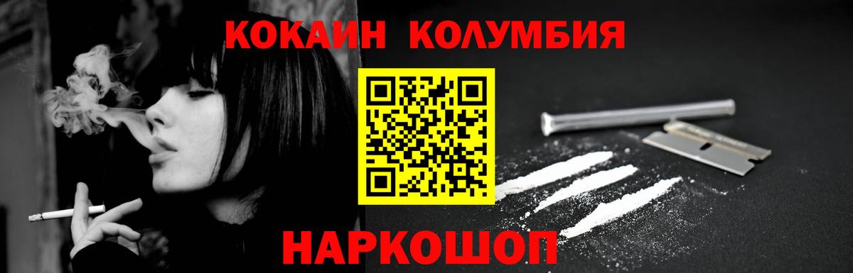 Кокаин Перу Заводоуковск
