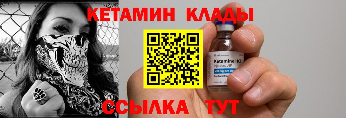 КЕТАМИН ketamine  КЕТАМИН ketamine  Вход с VPN  Заводоуковск 