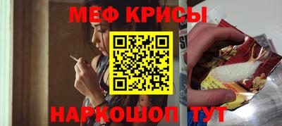 мяу мяу мука Мариинск