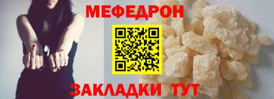 мяу мяу мука Мариинск