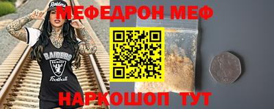 мяу мяу мука Мариинск