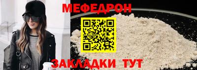 мяу мяу мука Мариинск