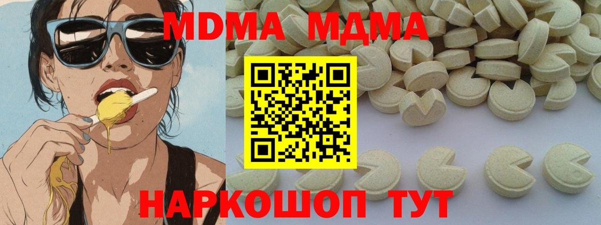 МДМА crystal Заводоуковск