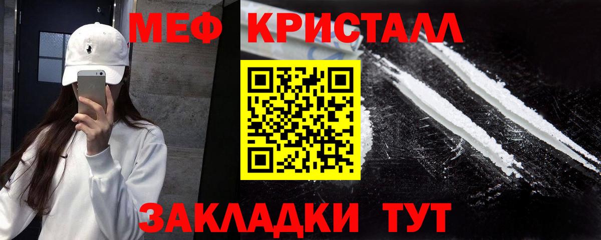 Заводоуковск  mega ССЫЛКА  Вход с VPN  Меф 4 MMC  Меф 