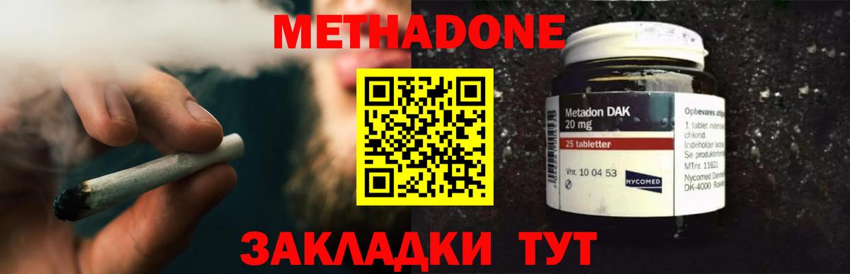 мориарти состав  МЕТАДОН кристалл  МЕТАДОН VHQ  Вход с VPN  Заводоуковск 