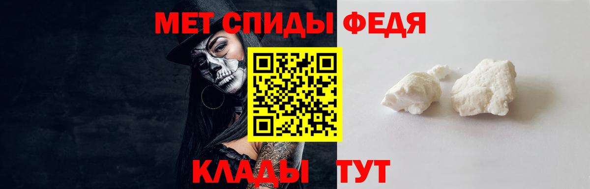 МЕТАМФЕТАМИН Декстрометамфетамин 99.9% Заводоуковск
