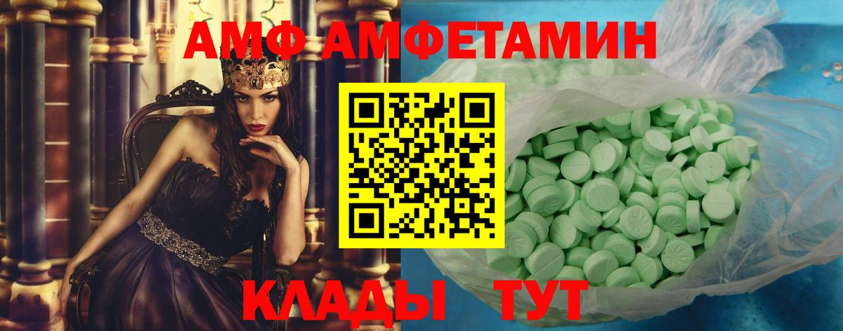 МЕТАМФЕТАМИН мет  МЕТАМФЕТАМИН мет  Заводоуковск  Вход с VPN 