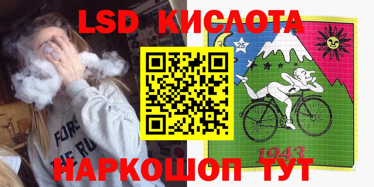 Заводоуковск  Марки 25I-NBOMe  Вход с VPN  Марки 25I-NBOMe 1,5мг 