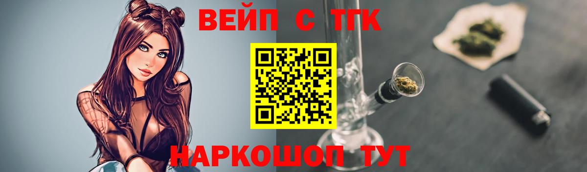 ТГК Wax  Вход с VPN  Заводоуковск  Дистиллят ТГК Wax 