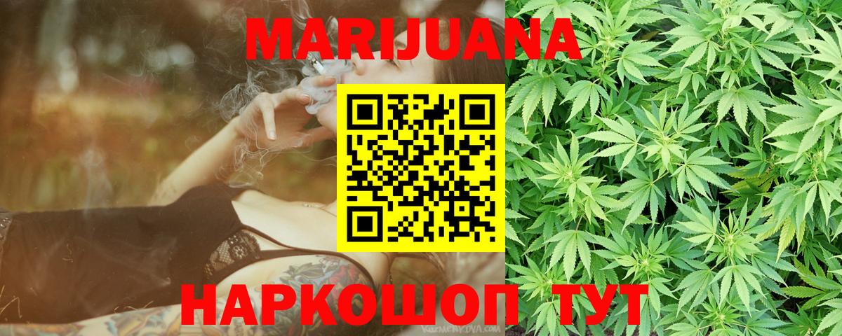 Заводоуковск  Канабис SATIVA & INDICA  Бошки марихуана ГИДРОПОН  Вход с VPN  Конопля MAZAR  Конопля конопля 